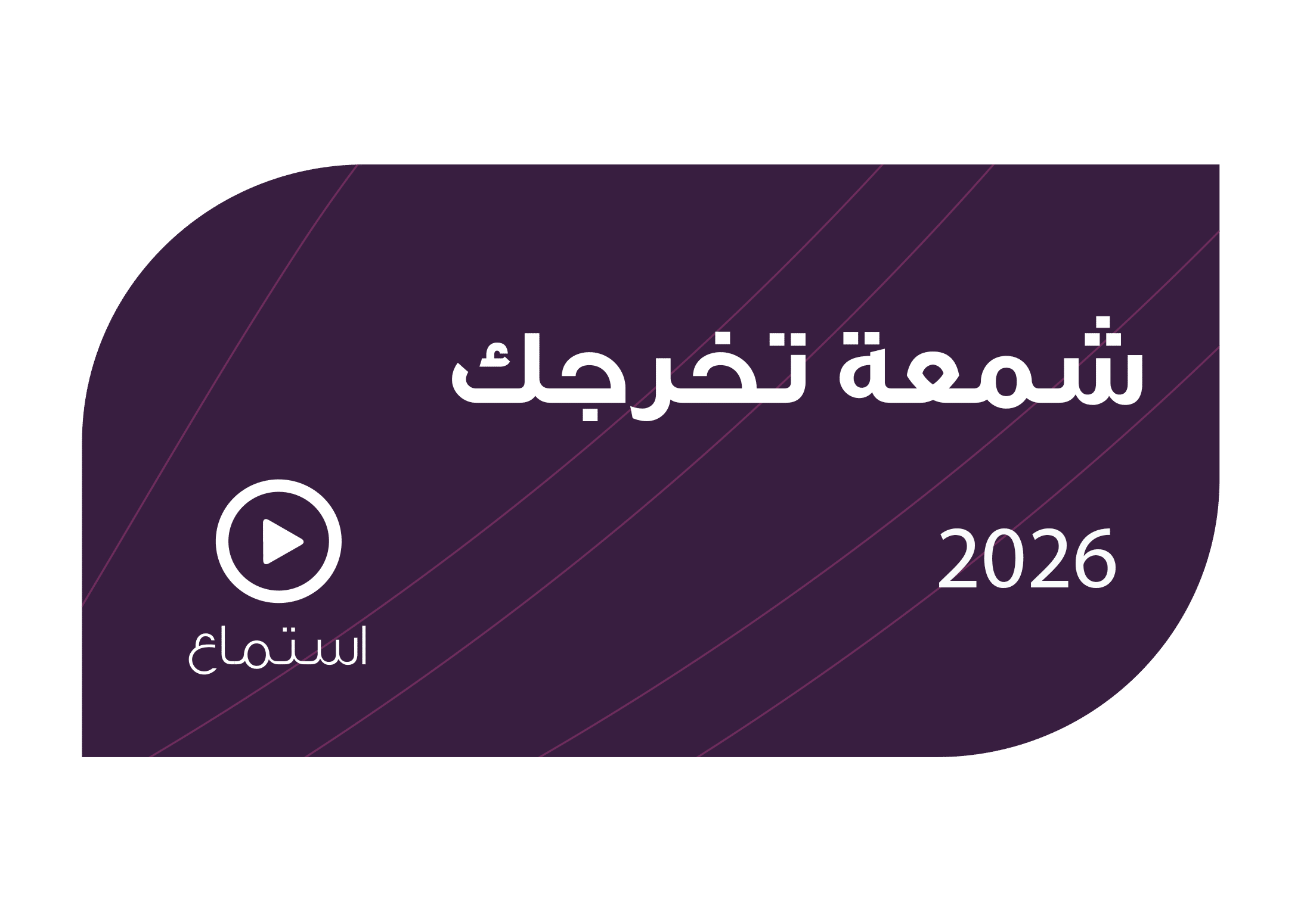 تصميم شمعة تخرجك 11