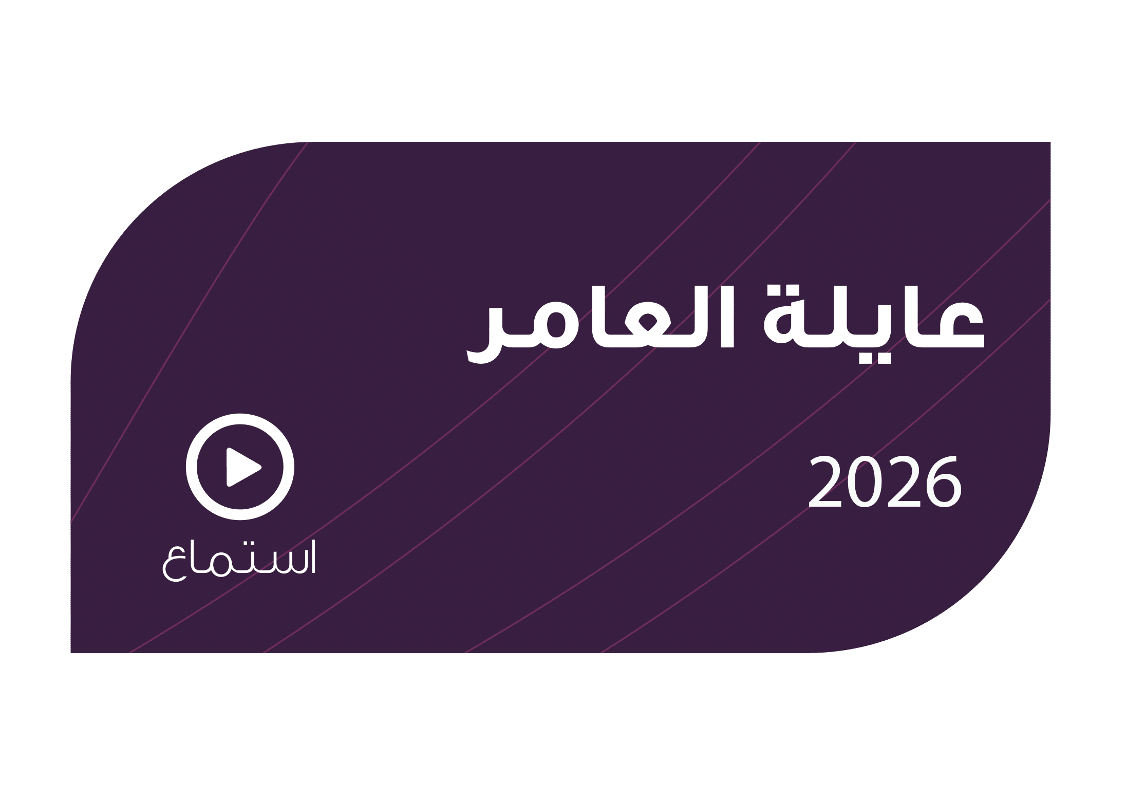 تصميم عايلة العامر