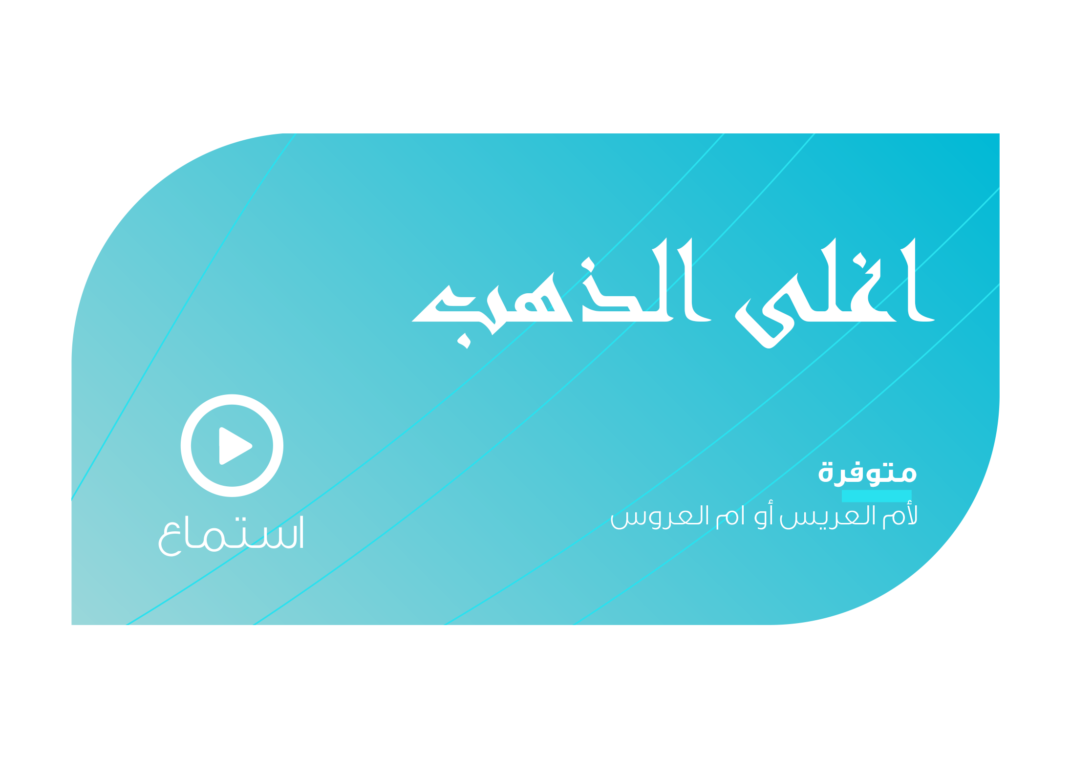 تصميم اغلى الذهب